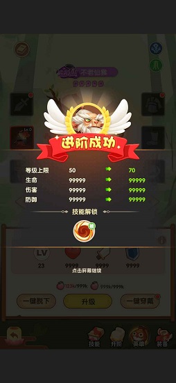 菜菜的神仙最新版 v1.0 安卓版 0