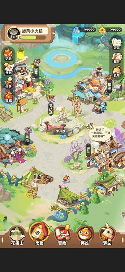 菜菜的神仙最新版 v1.0 安卓版 3