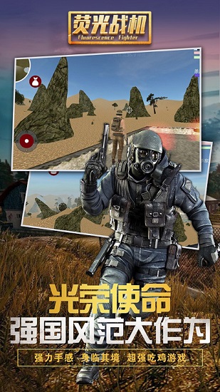 熒光戰(zhàn)機(jī)官方版 v1.61 安卓版 2
