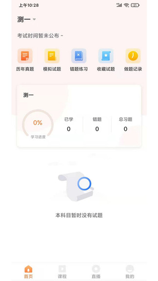 上而學(xué)教育app