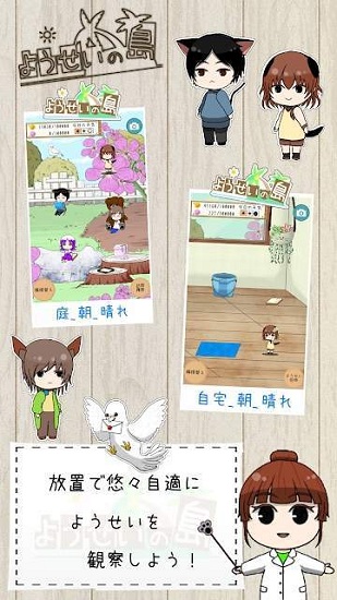 妖精島游戲 v1.0.1 安卓版 0