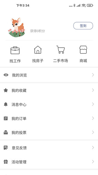 大三亞 v1.3.5 安卓版 0