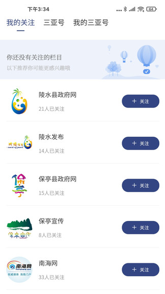 大三亞app