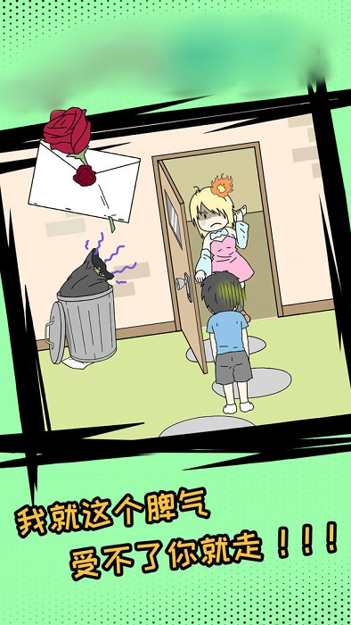 危險關系之誰出軌了手機版 v1.2 安卓版 0