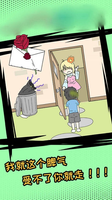 危險關系之誰出軌了手機版 v1.2 安卓版 1