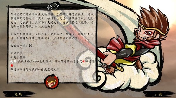 神州志西游官方版(JTW) v1.5.13 安卓版 0
