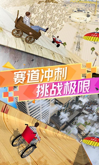 坡道狂飆中文版 v1.2 安卓版 3