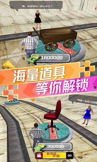 坡道狂飆中文版 v1.2 安卓版 2