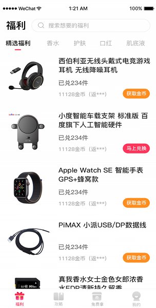 快趣拿官方版 v1.2.1.4 安卓版 0