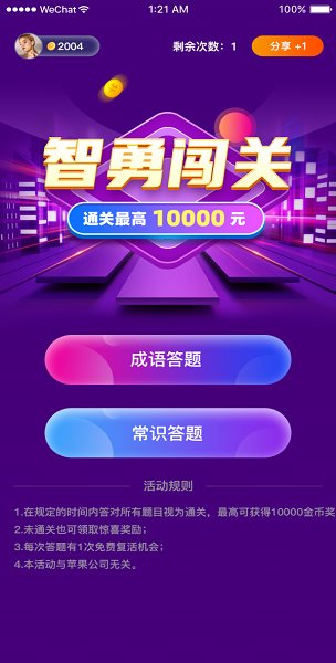 快趣拿官方版 v1.2.1.4 安卓版 1