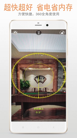 鉛錘儀最新版 v2.2.6 安卓版 0