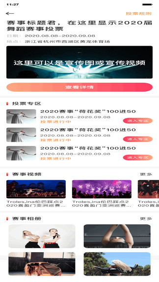 中歐舞盟最新版 v1.3.1 安卓版 1