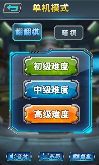 天梨軍棋 天梨軍棋手游下載