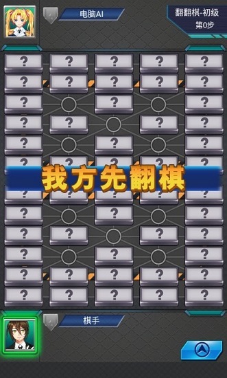 天梨軍棋游戲 v1.00 安卓版 2