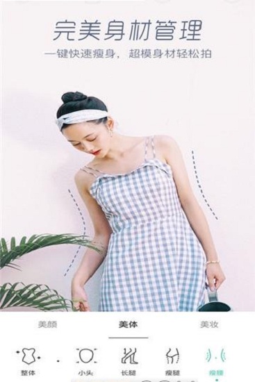 受傷妝相機(jī) v3.0.1.020318 0