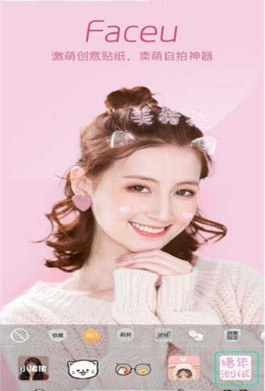 受傷妝相機(jī)