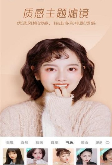 受傷妝相機(jī) v3.0.1.020318 2