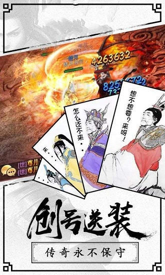 冰雪一刀最新版 v1.0.1 安卓版 0