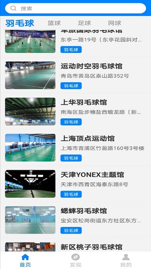 起點體育最新版 v5.0.0 安卓版 0