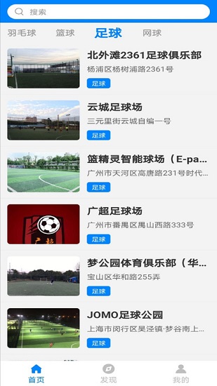 起點體育app下載