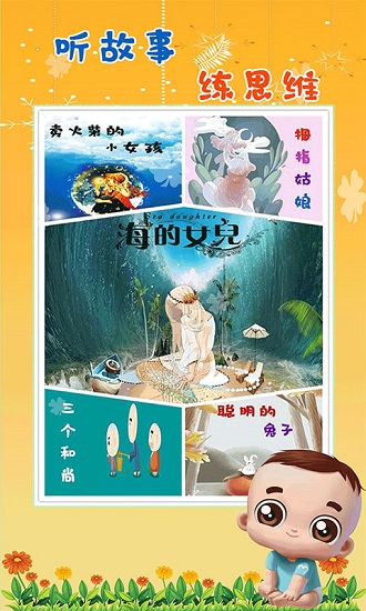 哆啦兒歌小手拍拍 v1.1 安卓版 3