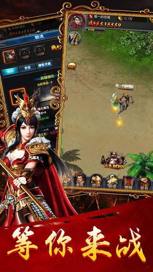 戰(zhàn)神霸業(yè)之路游戲 v3.88 安卓版 2