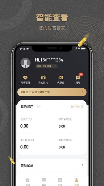恒大財(cái)富官方版 v3.4.21 安卓版 0