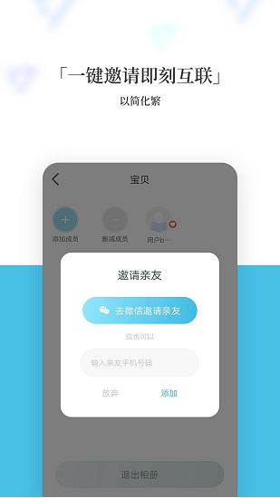 記刻云相冊(cè) v2.0.1 安卓版 1