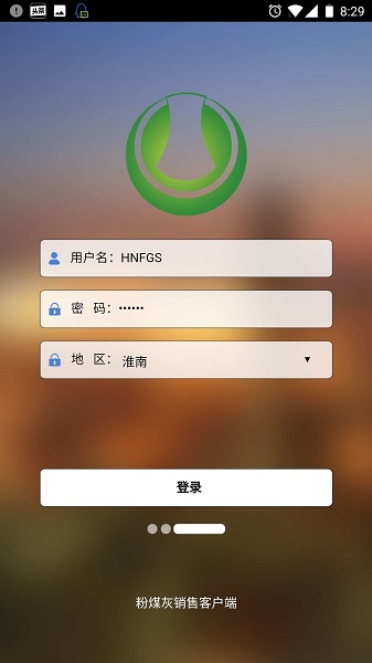 发电副产品销售运营管理系统app v2.0.0 安卓版0