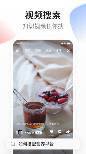 度小視ios版本 v3.4.6 官方版 0