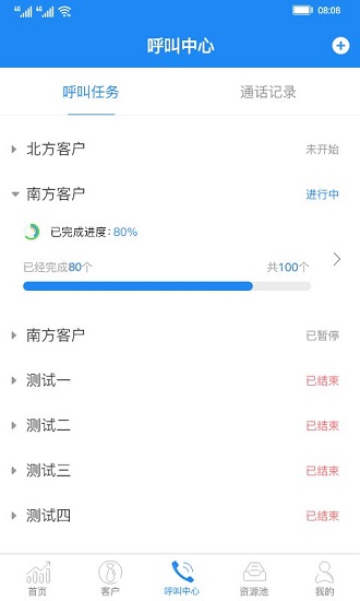斑馬銷售寶手機版 v1.12.9 安卓版 0