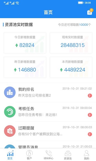 斑馬銷售寶手機版 v1.12.9 安卓版 1