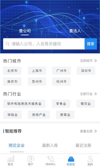 斑馬銷售寶手機版 v1.12.9 安卓版 3