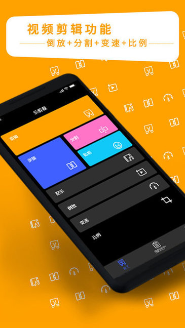 視頻剪輯專家app v1.9 官方安卓版 0