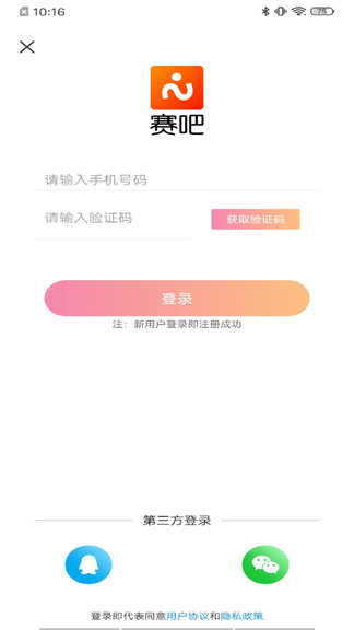 賽吧最新版 v3.5.42 安卓版 0