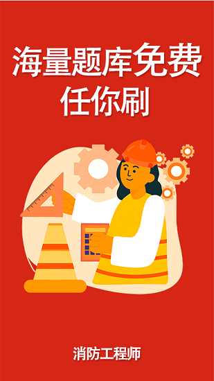 消防一點(diǎn)通app下載