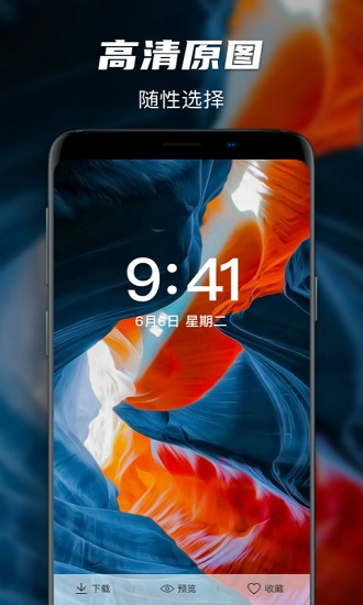 遙望壁紙官方版 v2.0 安卓版 0