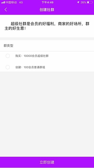 聚圈 v2.4.31 安卓版 0