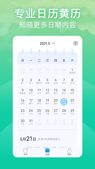 實景天氣預(yù)報app v7.0.0 安卓版 2