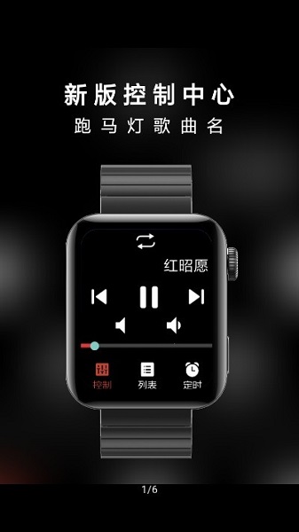 抬腕聽歌app v22.12.06 安卓版 0