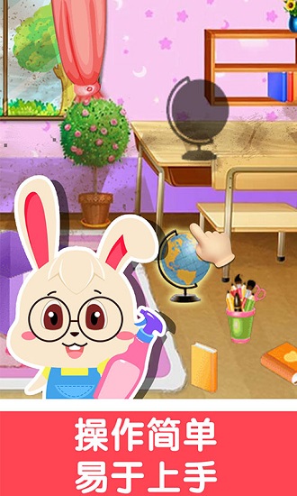 寶寶學(xué)打掃 寶寶學(xué)打掃游戲下載