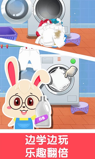寶寶學(xué)打掃小游戲 v1.0.3 安卓版 0