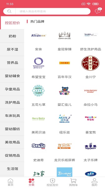 呱選平臺 v1.3.3 安卓版 0