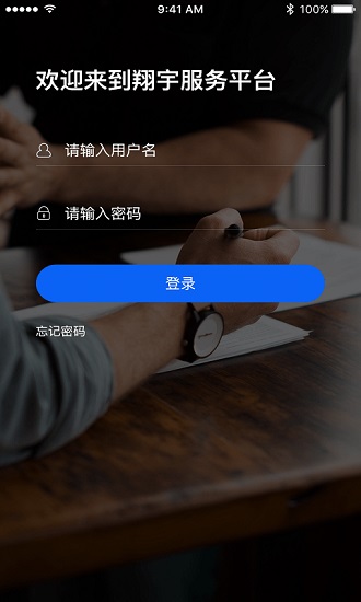 翔宇服務(wù)(醫(yī)療辦公) v1.0.193 安卓版 0