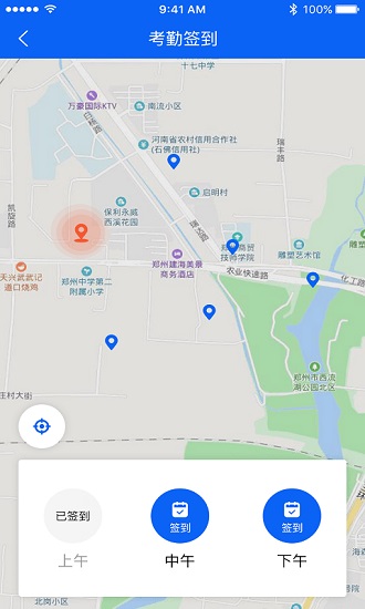 翔宇服務(wù)(醫(yī)療辦公) v1.0.193 安卓版 3