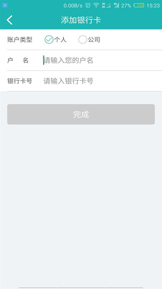 斯菲爾物流司機端 v3.5.9 安卓版 2