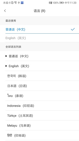 sastrans官方版 v1.12 安卓版 3