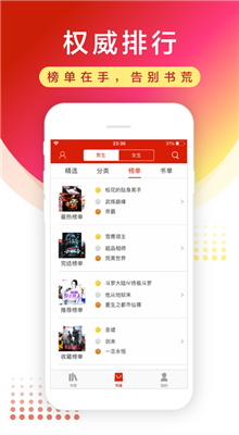 舊版追書神器 v5.0.20190119 安卓版 0
