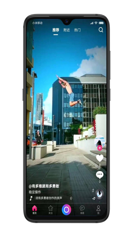 小奮斗視頻 v1.0.9 安卓版 0