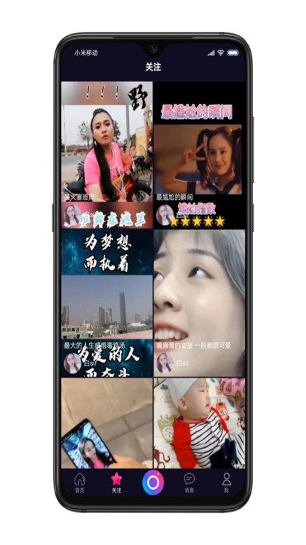 小奮斗視頻 v1.0.9 安卓版 1